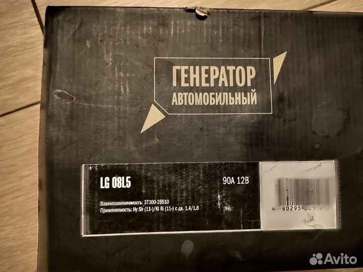 Генератор hyundai solaris