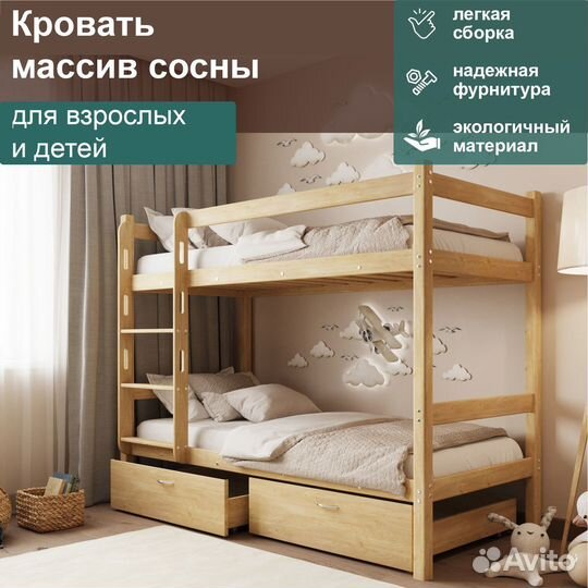 Двухъярусная кровать из массива