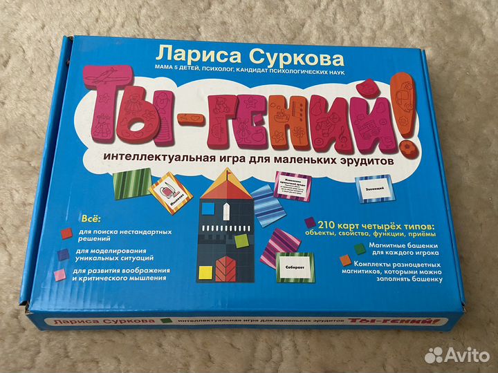 Настольная игра Ты-гений