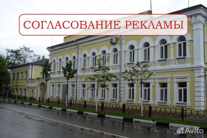 Согласование вывески/Дмитров/рекламы