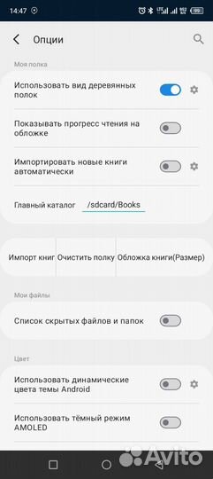 Moon+ reader pro -продвинутая электронная книга