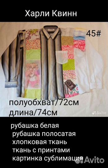 Рубашка апсайка L/XL