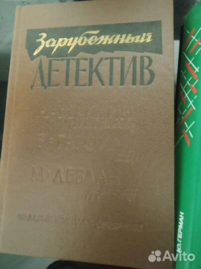 Книги детективы