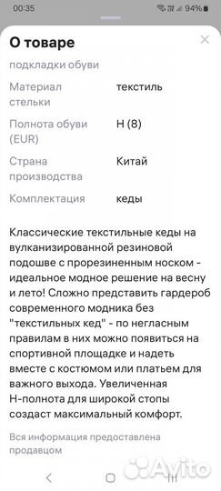 Кеды женские