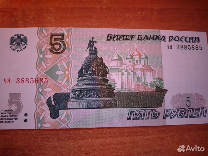 Купюра