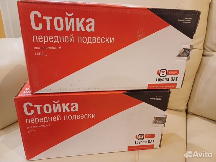 Стойки амортизатора