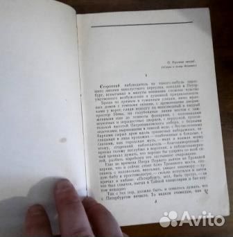 Хождение по мукам.Трилогия.Книги 1 - 3. Толстой А