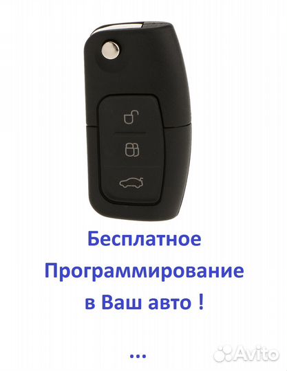 Ключ Ford Mondeo, S-Max, Fusion