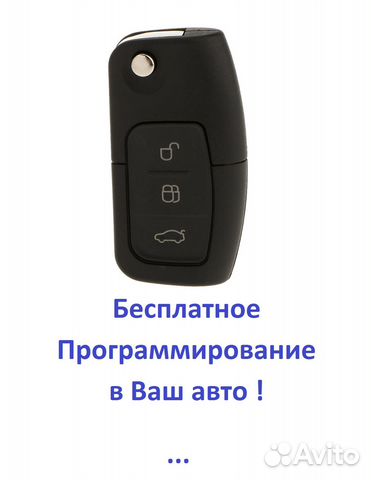 Ключ Ford Mondeo, S-Max, Fusion