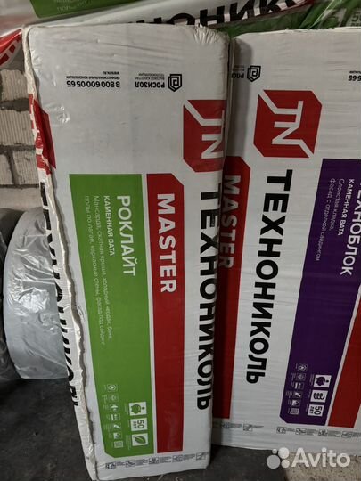 Утеплитель технониколь