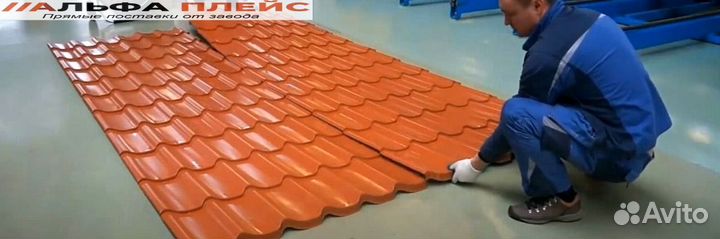 Металлочерепица глянцевая