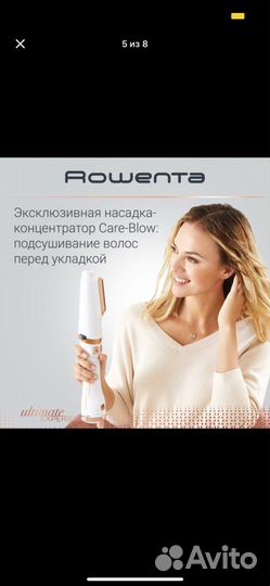 Фен щетка rowenta