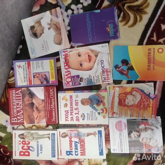 Книги для беременных