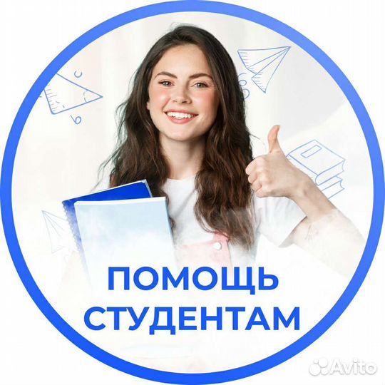 Помощь студентам. Рефераты, курсовые