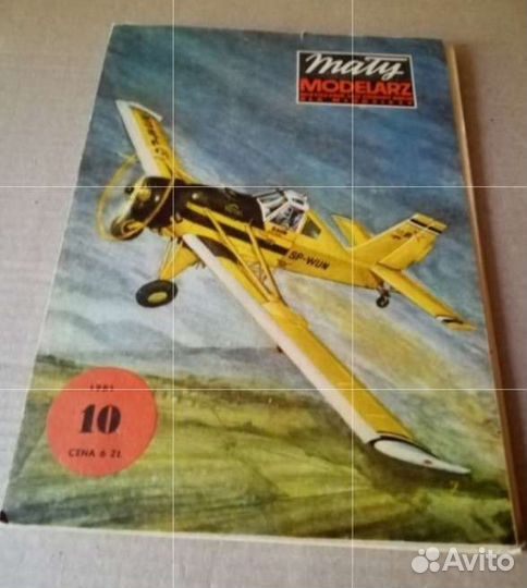 Maлый Моделяж, Maly Modelarz