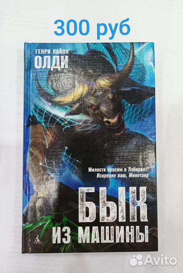 Книга Генри Олди