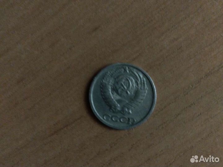 10 копеек СССР 1983 года