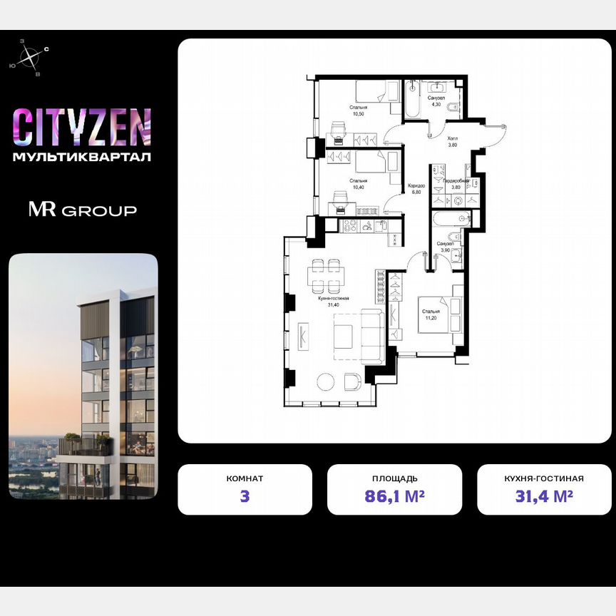 3-к. квартира, 86,1 м², 24/28 эт.