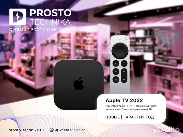 Тв-приставка Apple TV 4К 64Гб купить в Москве | Электроника | Авито