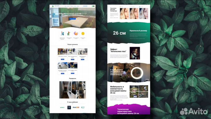 Создание сайтов под ключ: лендинг, интернет-магази