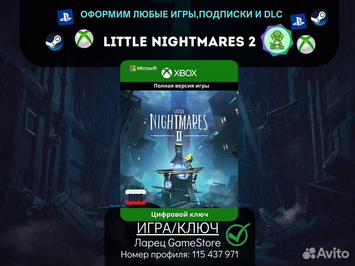 Little Nightmares 2 на Xbox цифровой ключ