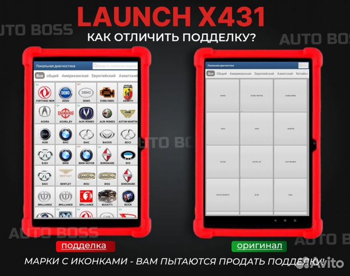 Launch x431 PAD IX link + сканер ваз