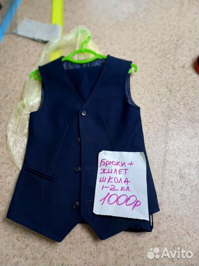 Школьная форма