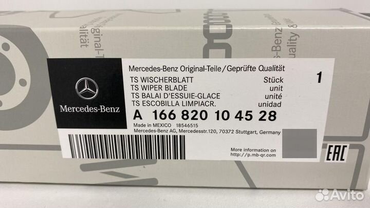 Щетки - Бренд:mercedes-benz - Арт:A166820104528 00