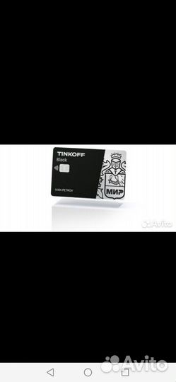 Дебетовая тинькофф с бесплатным обслуживанием