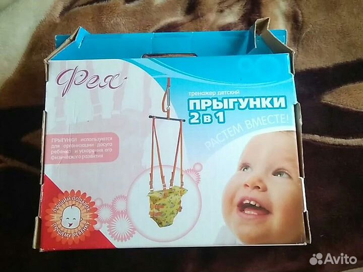 Прыгунки, тренажёр детский