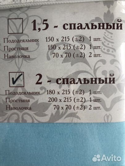 Постельное белье