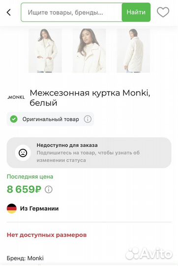 Новая стеганая куртка Monki