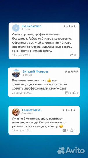 Бухгалтерские услуги для ип и ооо