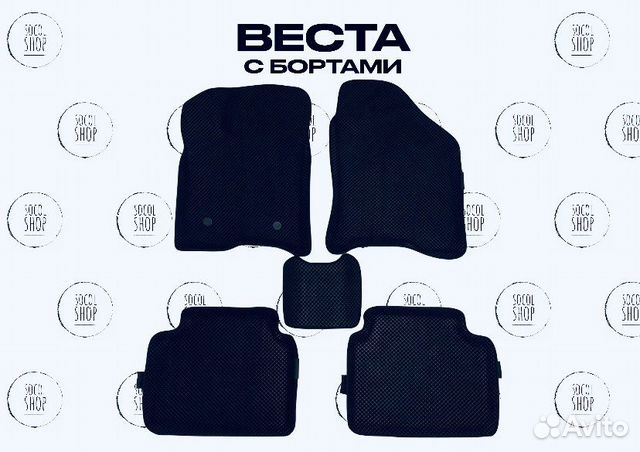 3d коврики eva с бортами