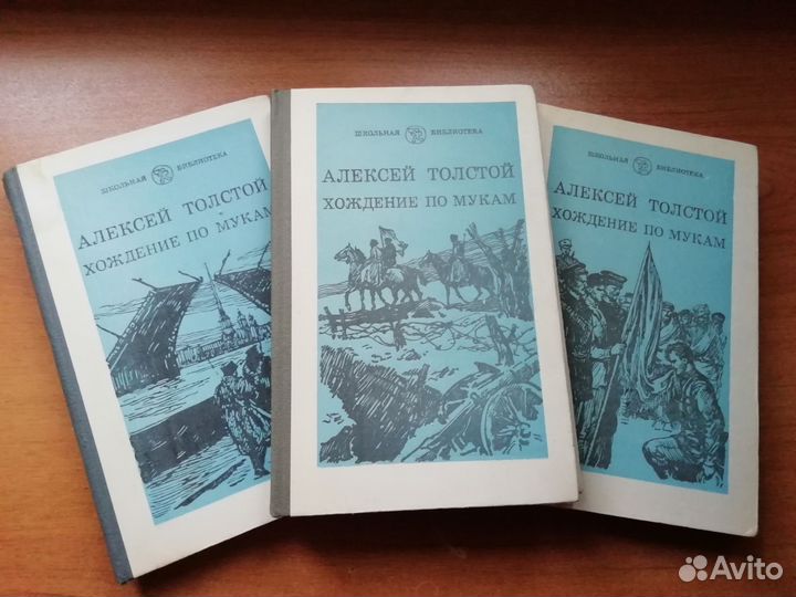 Книга Алексея Толстого 