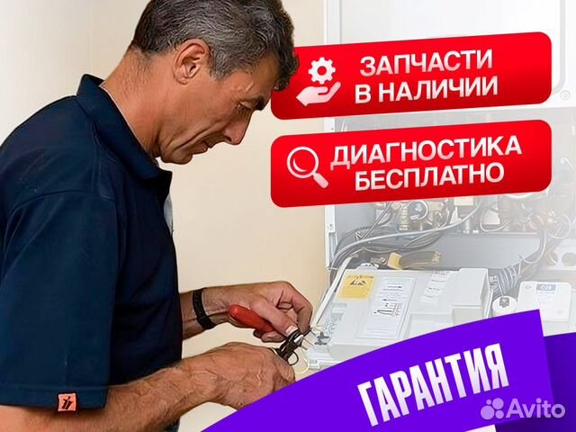 🔧Ремонт газовых котлов 🔥 Саратовев - вызвать мастера по ремонту газовых котлов