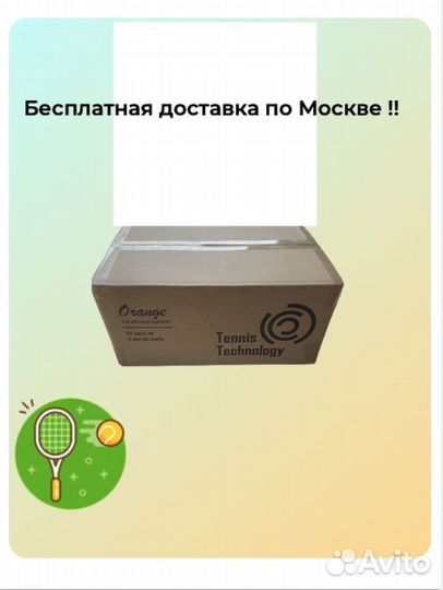 Tennis Technology Green / Orange