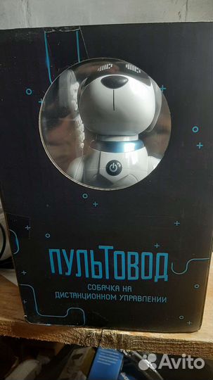 Собачка на дистанционном устройстве