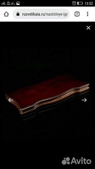 Нарды элитные