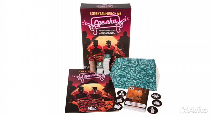 Джентльменская сделка. Настольная игра