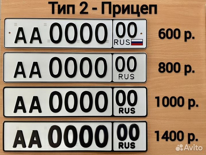 Изготовление дубликат гос номер знак Пенза