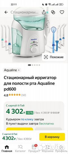 Ирригатор новый