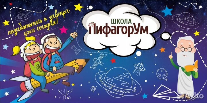 Преподаватель математики