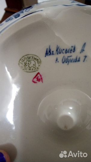 Супница фарфоровая Гжель автор Киселёв/Обухова