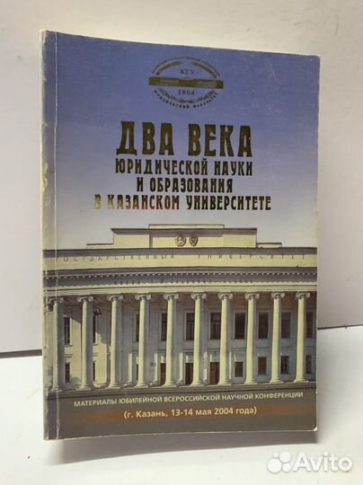 Юриспруденция