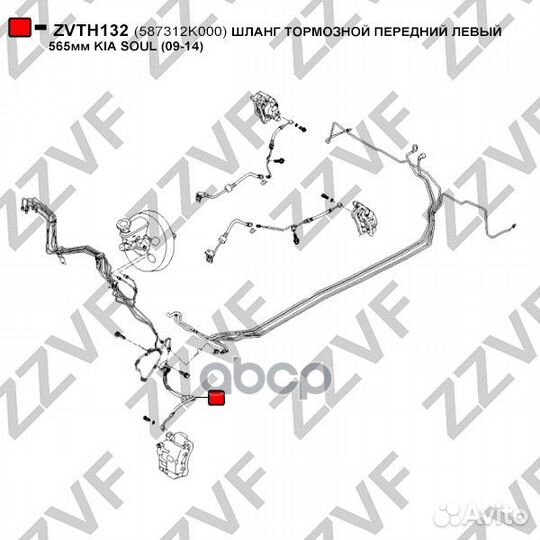 Шланг тормозной передний левый 565мм KIA soul