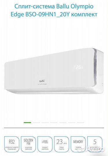 Новые сплит системы Ballu Centek Rovex