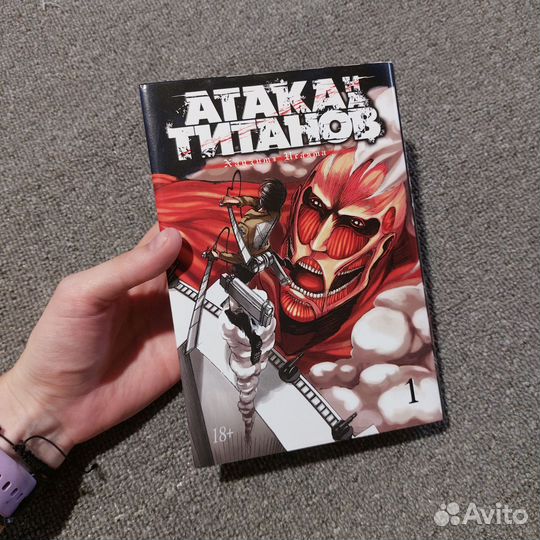 Комиксы Атака Титанов в твердом переплете 1,2,3