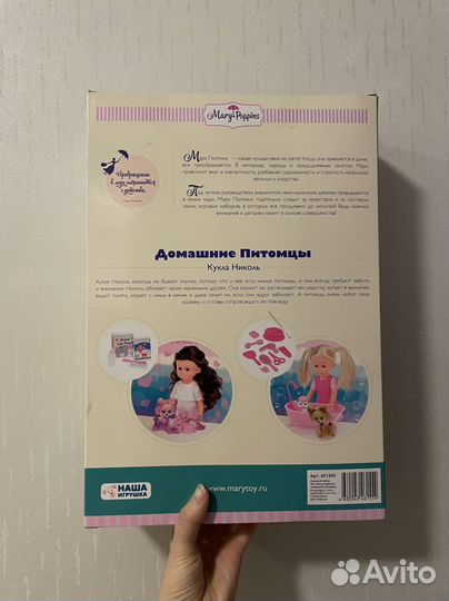 Кукла новая Mary Popins