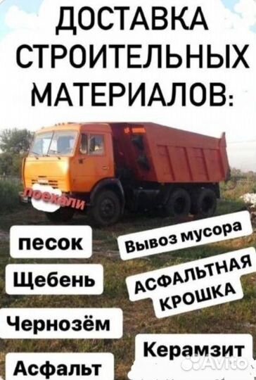 Баласт